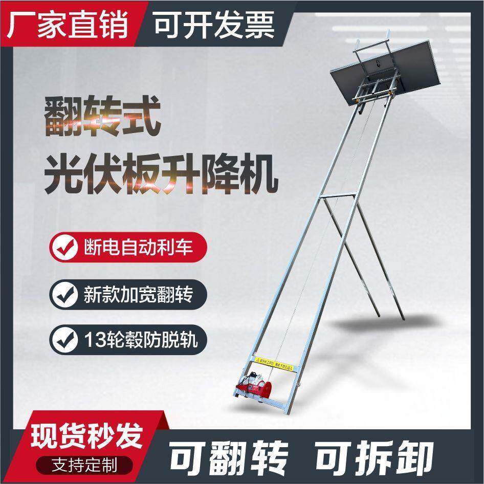 光阳伏板升232机太能板安降装门窗玻璃上阳房玻璃车载升降机22光0