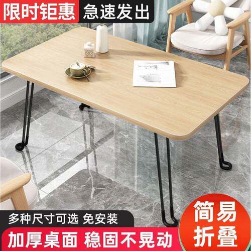 折桌8551折叠客家用茶几飘窗小户简约叠茶型桌厅户外折叠桌家用茶