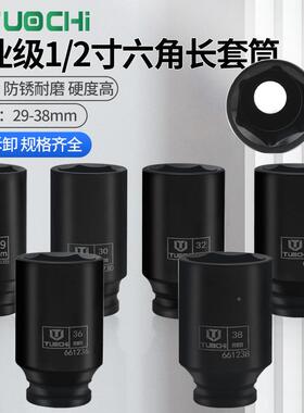 件小飚炮加套筒组套六VAU角加长长套筒组套梅花轮5轴加长厚套加筒