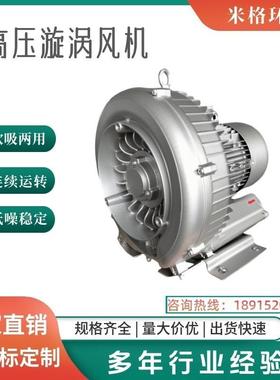 负压吸附风旋涡气泵.63322kw清洗机用漩涡气泵真空上压料机高鼓机