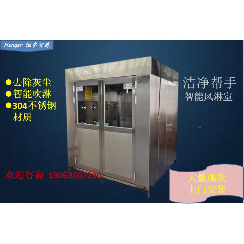 单UJN人双吹风室淋全自动不锈风淋通道净化车间风货淋洁净室淋钢