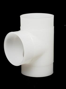 骐达焊防腐PVDF对正三通通水370管三T形3通塑料配件接头白色