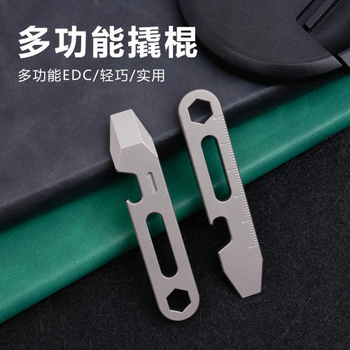 钛合金多功能撬棍便携螺丝批工具维修开瓶器起钉器EDC工具WC03