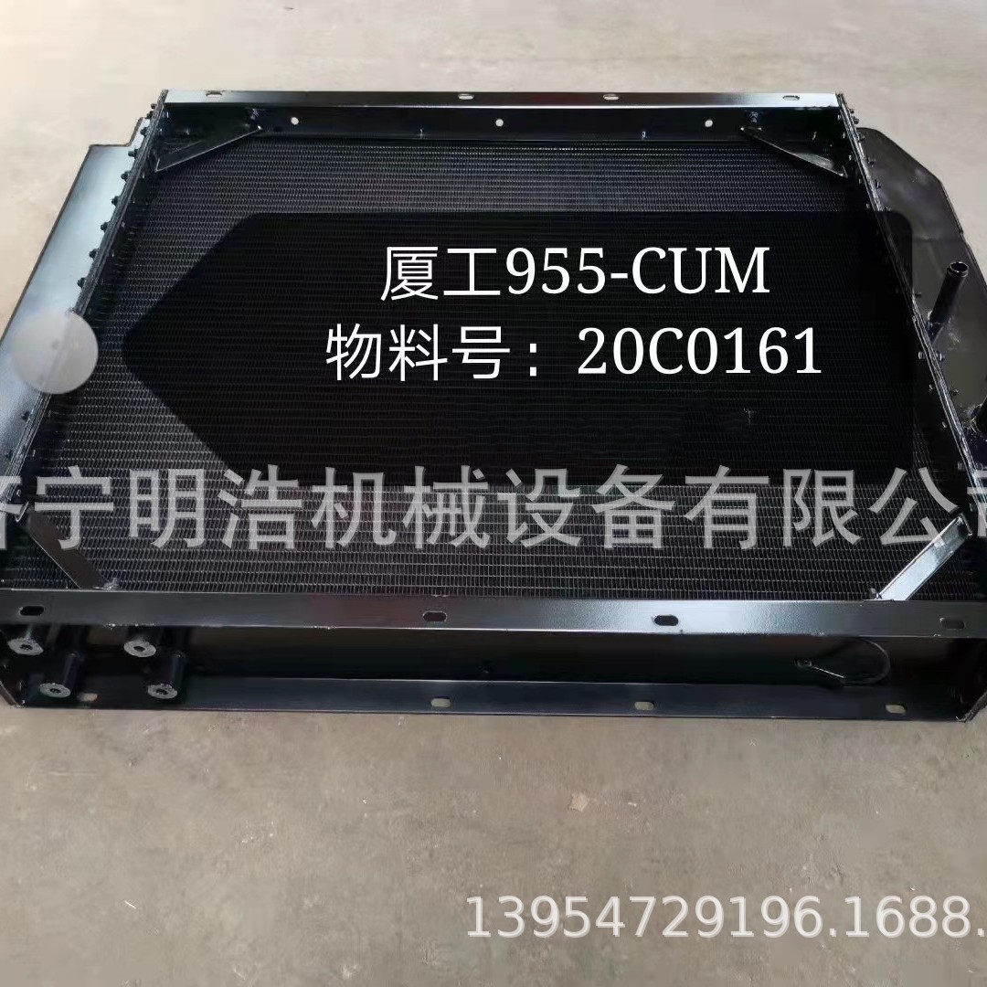 厦工D9装载机铜水箱散热器