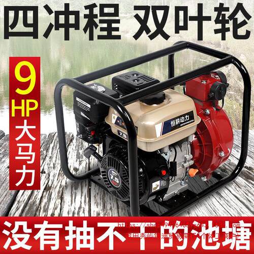 工业级四冲程2寸3寸4寸电启动汽油机水泵自吸高扬程农用抽水机