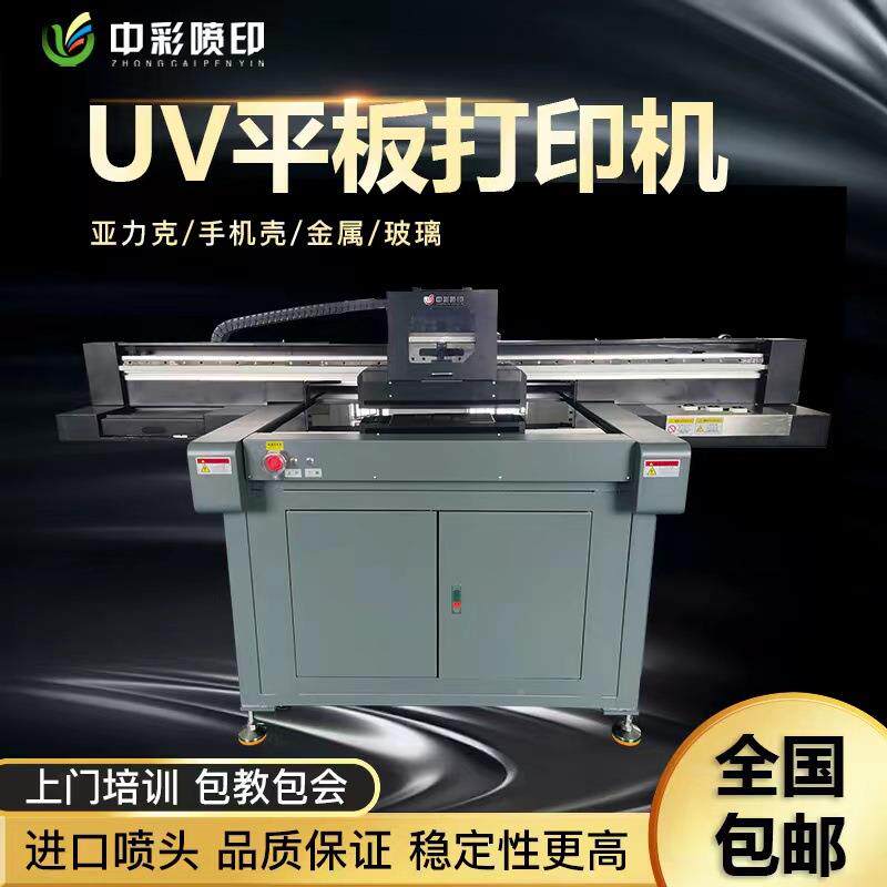 落地式90906060白0彩光油UV平平板打印机落式机型960地板打印机
