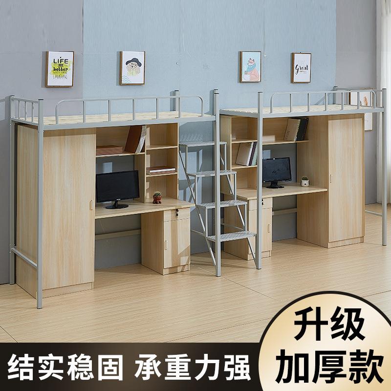 学生书宿舍公寓上床下桌高XL-GYC20低铁床学校员工宿衣舍柜桌组床