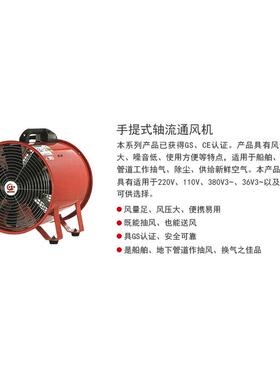 红星手2提式轴SPV-8SP流风机船舶机便携式风轴流风机1寸0寸12单相