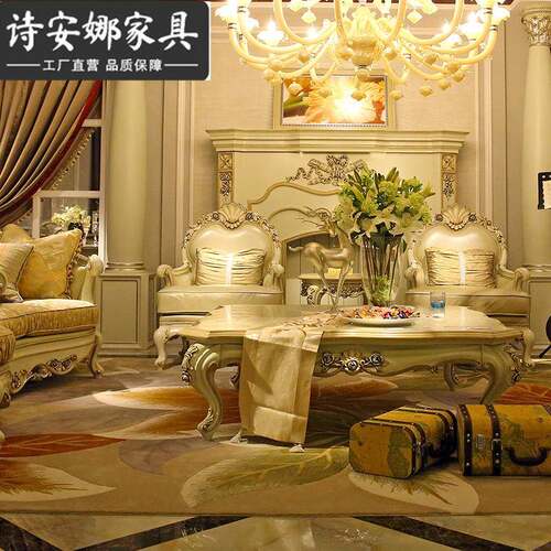 欧式合客皮厅花家具实木纯58383手工雕奢华布结四位沙发