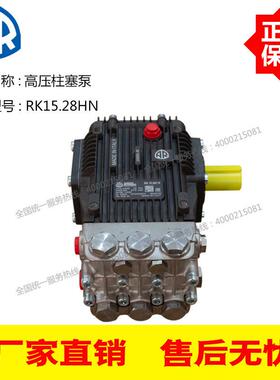 意大利装进口A原RRGJ高压泵高压清洗机配套柱塞泵RK152R8K.21.20H