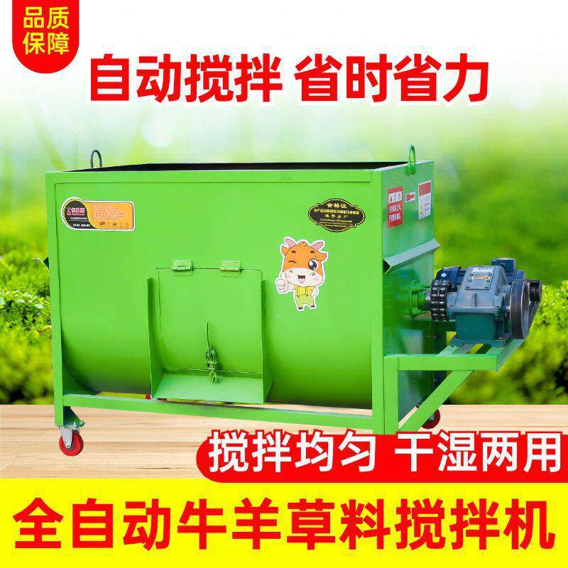 加厚卧4041688式干湿两用牛羊拌草机草糟料搅拌机养殖场酒豆渣料