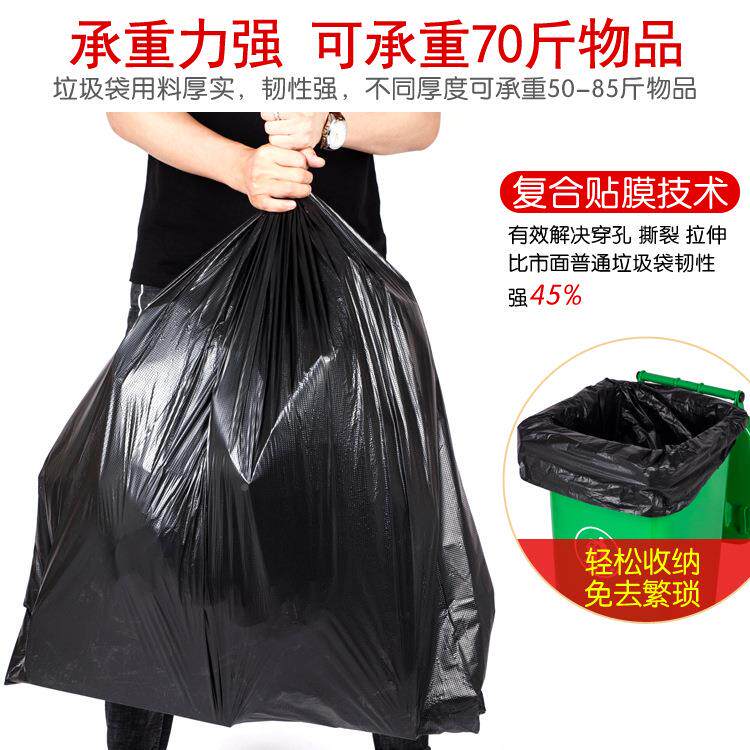 大垃c-603513圾袋大加厨厚家用物房黑色塑料袋商用60环号卫80厚10