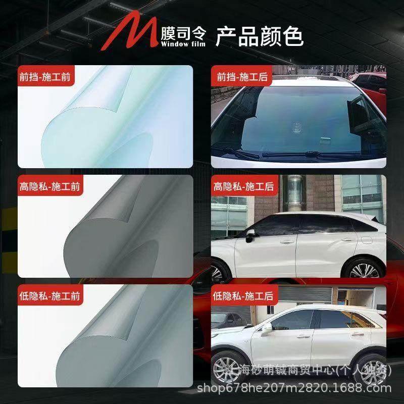 膜554康得新生产膜司令汽车贴膜前风玻璃膜挡璃车窗玻贴隔热太阳