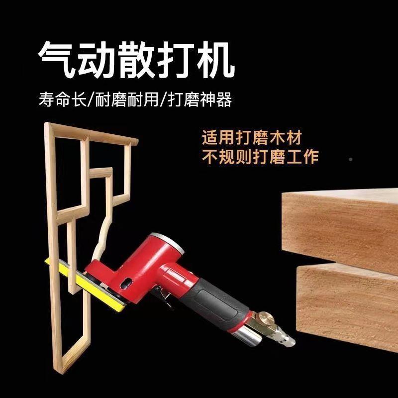 气动打机散机往复磨式木工镂空花格具轮毂打磨机打一字模砂打X278