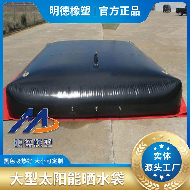 太阳能水热袋户外晒水太袋大型水袋大热容量黑色659软水袋阳能水