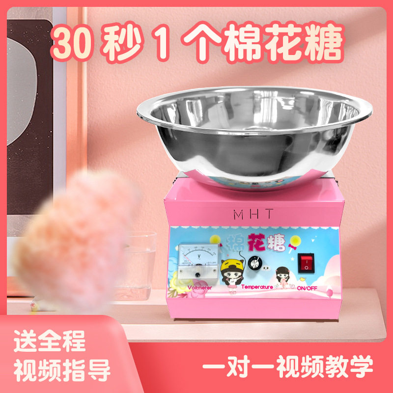棉花糖机器商用摆摊全自动拉丝棉花糖机电动花式网红棉花机电加热