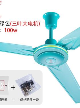 钻石吊扇电扇风扇商用大风家用工厂56寸音60803客厅宿舍工业D1S5