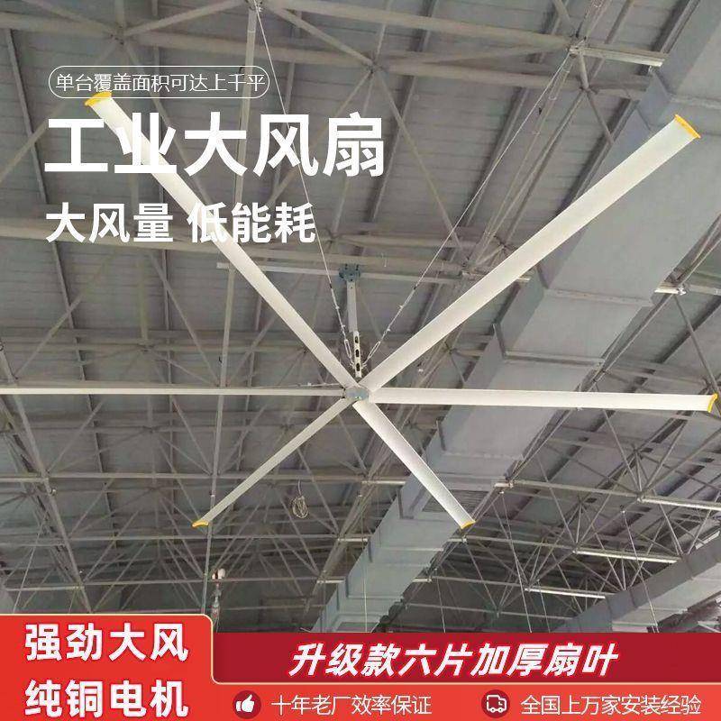 永磁房工业大风扇442超大力7米3工厂车间厂体育篮球大馆风仓库大