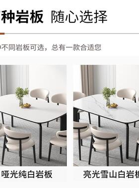 餐桌岩板轻代简约家用小现户型简易客厅饭桌子长方餐SMJ-535#形桌