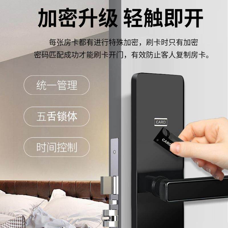 酒店公寓民宿房门锁出租ic智能锁/家用多功能子房间门锁懒人电专