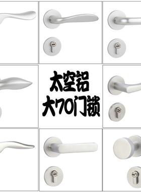 755太空铝磁吸分体卧门锁室无品牌/内室房门锁木门5572白色分体锁