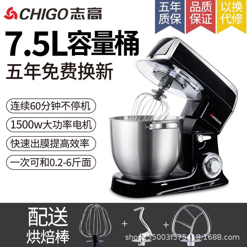 ZG厨师机多功能可拓展商用和面机大容量全自动台式打蛋器7.5L黑色
