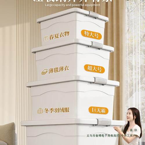 收纳收防尘装被子985纳箱家用大容量号加厚塑料物衣储物箱具整玩