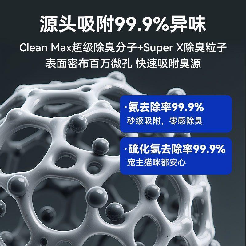 厂家直供混合矿砂臭混合型防臭可冲不粘底幼猫可溶豆解除腐吸水力