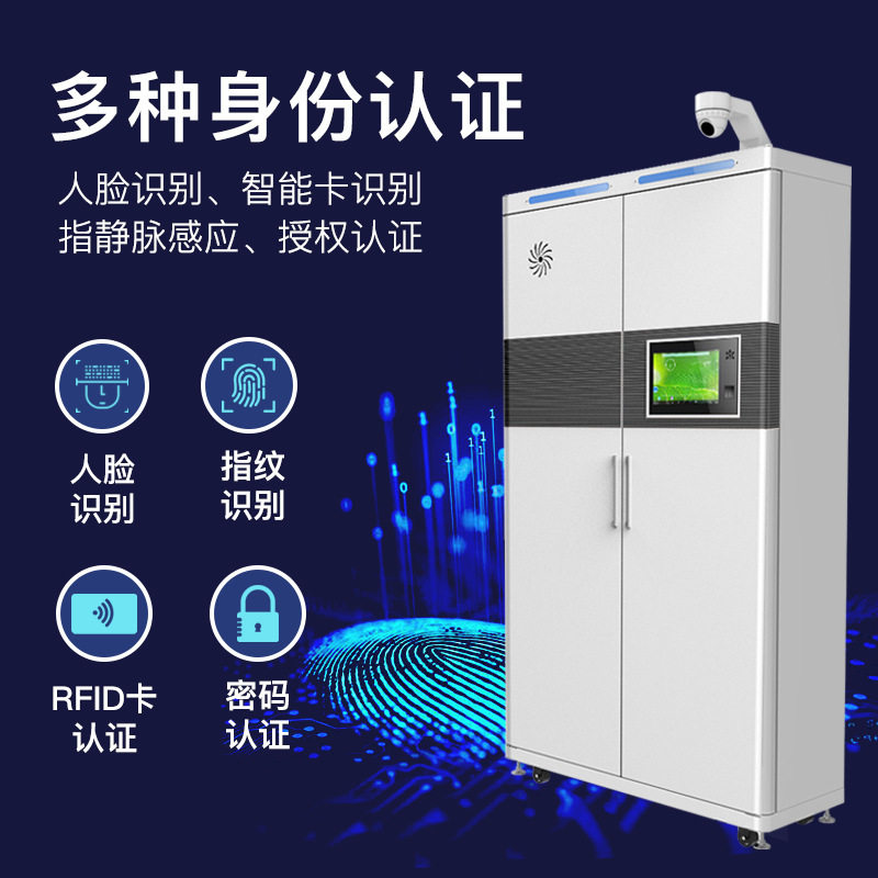 RFID人脸识别柜 智能卷宗文件档案管理柜 智能凭证22盒格定位柜