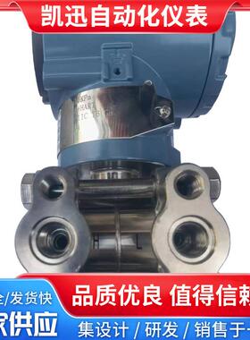 智能单硅差压变送器0.075级310G5P3351DP电容式压差变晶送器KX-30