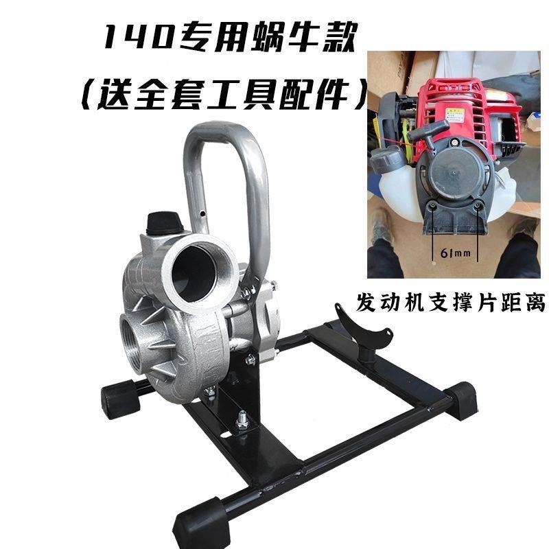 蜗牛HFQ水泵四冲程抽水农业灌溉高1抽压水机寸机1.5寸两冲自吸泵