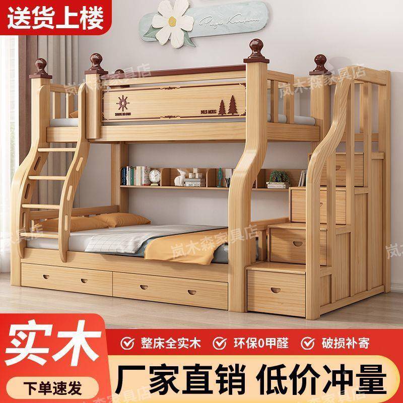 全实两木小儿童床上下床加子母床层床见详情高低床户型双层厚床上