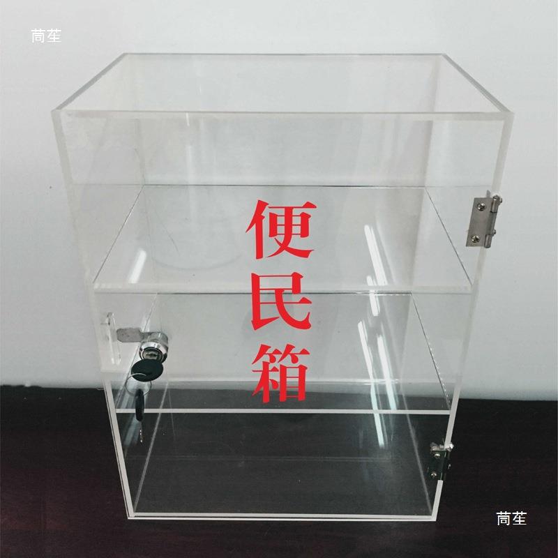 投票箱箱领透认领失亚克力箱捐款箱明物招便民小号挂墙H-020收纳