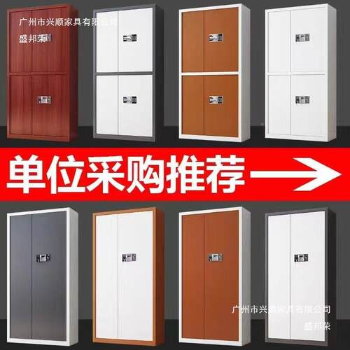 电子保密柜钢纹制资料柜密带办锁公室凭证柜指锁财电子保密务码柜