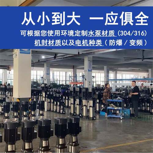 CD立式多级离心泵钢30L4锈水泵高层供水加压泵管道高扬程增485压