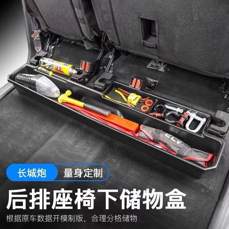 越野版皮卡收纳箱内饰改装件后23款城736炮座排椅长下储物盒商用