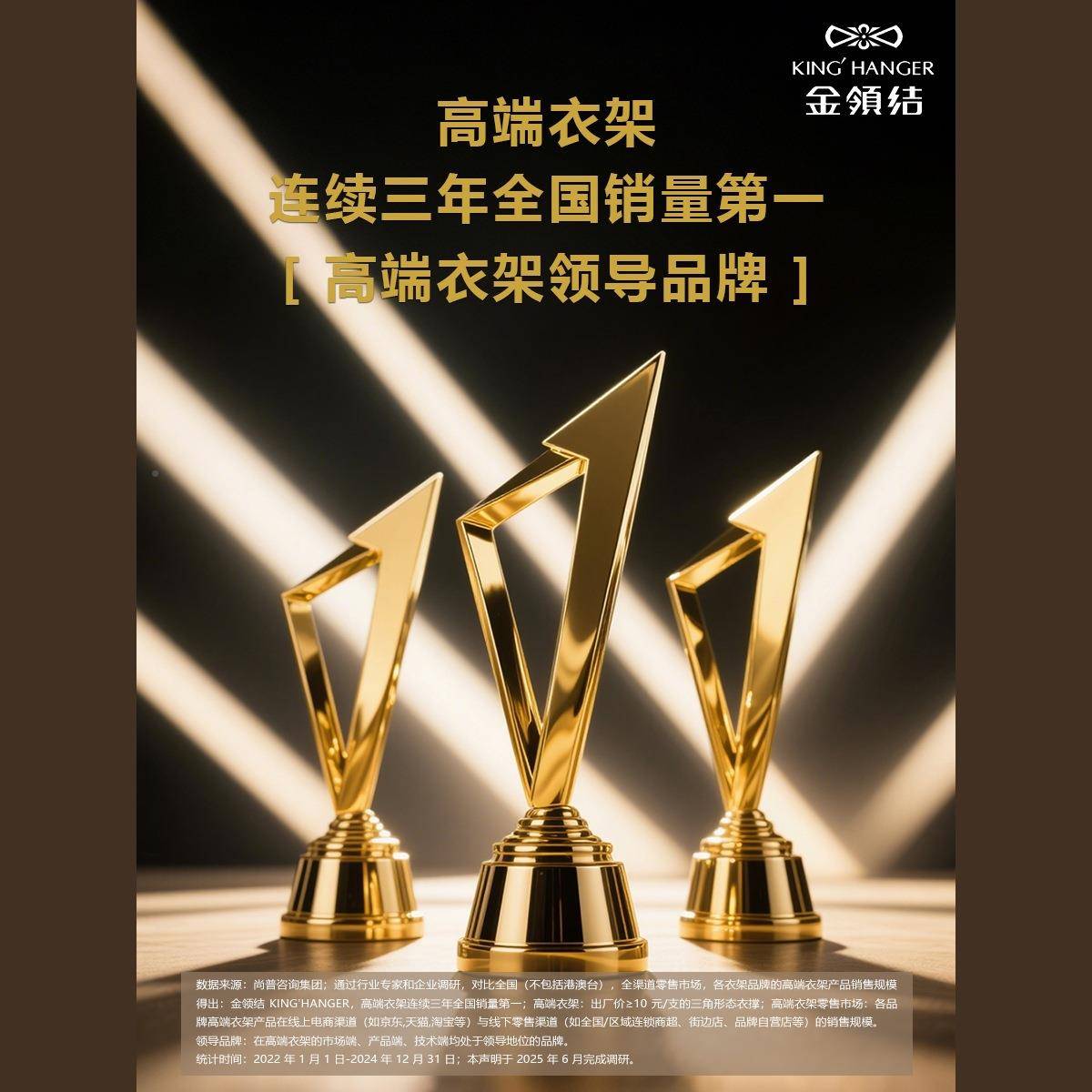金领结高黑实色木衣衣柜衣架帽架专用衣挂高端木档质ltao1005无痕