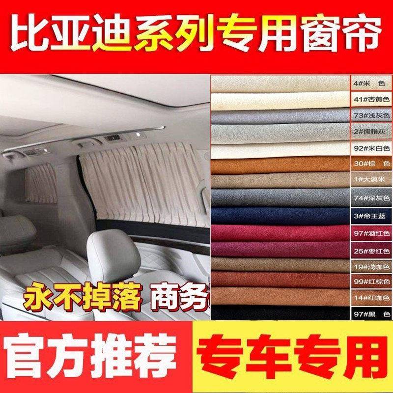 CSM专螺用福顺福特短轴帘鹿皮绒遮光汽车窗隔热长遮阳防晒窗帘丝