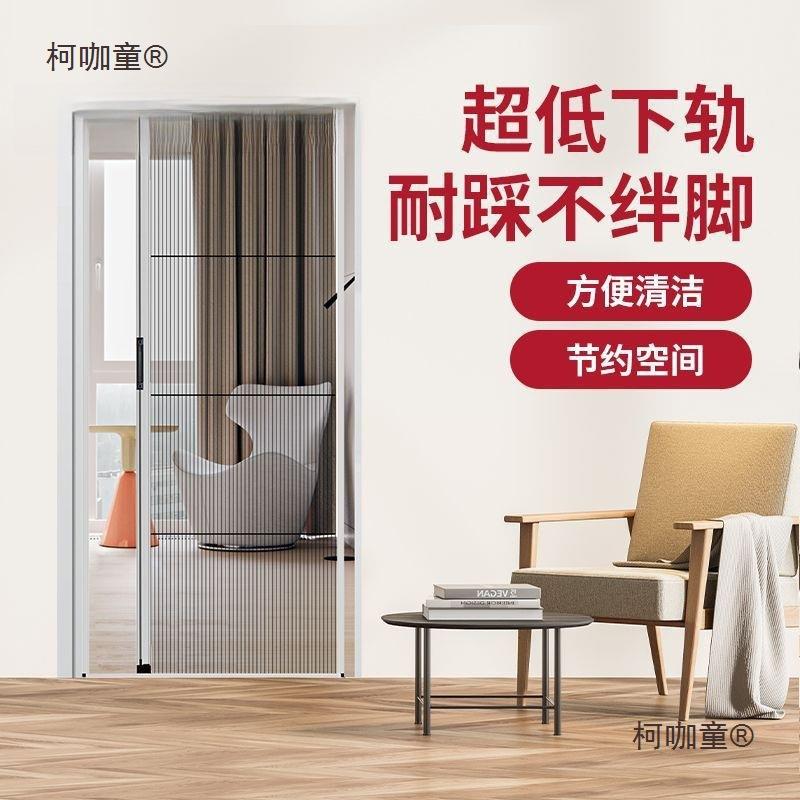 推门帘家用折叠隐形纱门拉式防蚊通风柯咖童沙门虫风琴式纱门太免