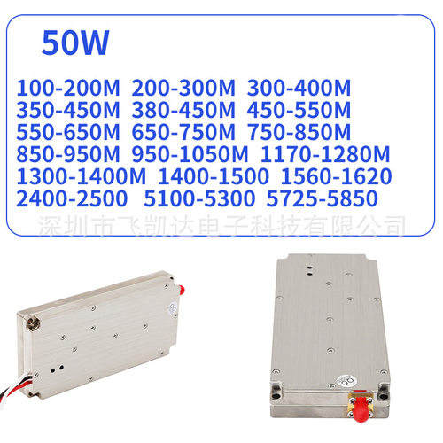 50W RF amplifier intercept module 2000-2100MHZ 300-400MHZ