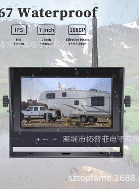 寸9寸1水0寸金属防显示IP69KDW-70147器AHD1080P数字无线倒车系统