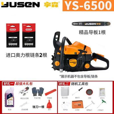 宇森汽油锯18寸59000伐木锯锯55YJV2S大率油20寸6功500S汽油锯