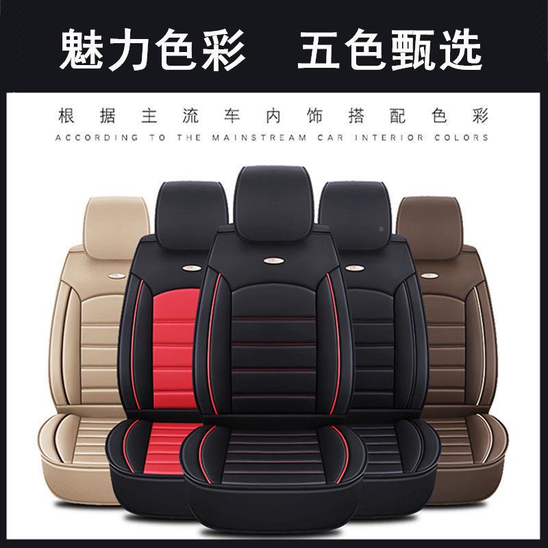 Q3汽车垫垫四季通用座套全913包座椅套全包围座2020款2101坐9/9
