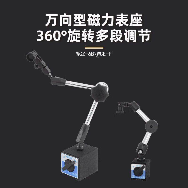 哈磁力量表座万磁性表座百分表支架C校表CZCZ-6A-A向WZ-B