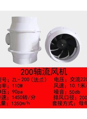 室405验PP轴流风防腐250管道风机通风橱通风柜风机2机20v静音高实