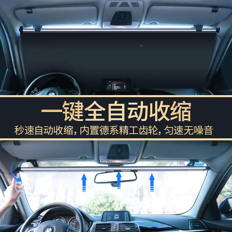 遮阳挡晒防热自动车伸隔缩汽车遮阳帘车窗侧板档内前JOF挡太阳板