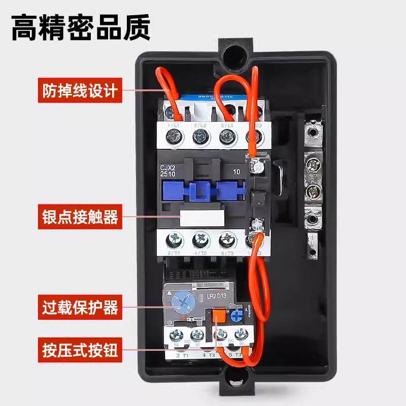 -KVKLE磁0力起动器QCX1209121825324506595塑料壳磁力开关