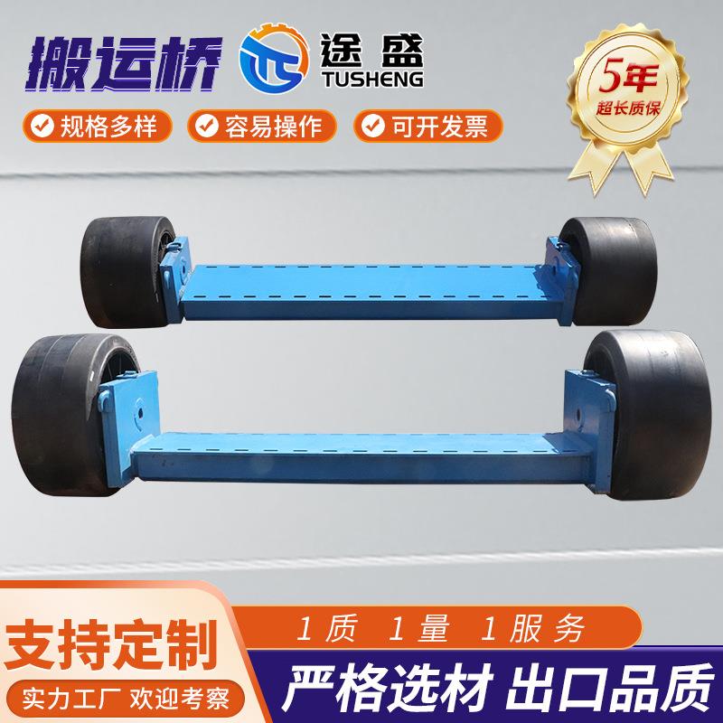 重物搬运桥物移动遥重控运输直搬转向灵重载型轴活行搬运小坦克车