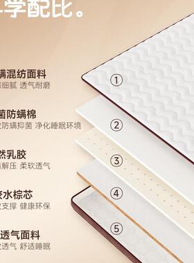 床垫椰棕垫羊棕绒天然榈硬垫子1.5米定制18儿童床垫双面.护DKI腰