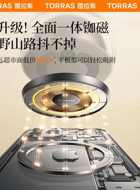 手机车支载架magsafe2025吸OUI新款汽车导航通用型多功磁能